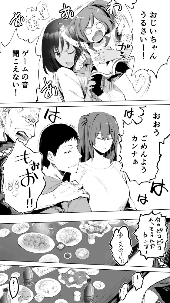 地元のハメ友。義理の妹R エロ同人誌画像 007
