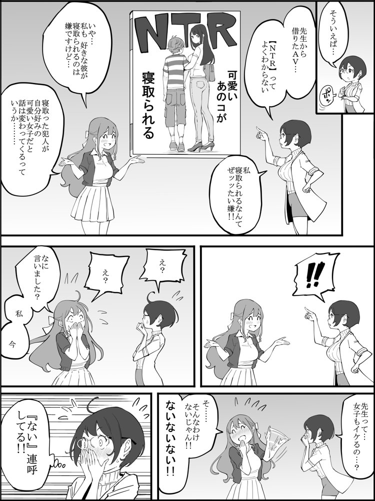 僕にハーレムセフレができた理由3 エロ同人誌画像 007