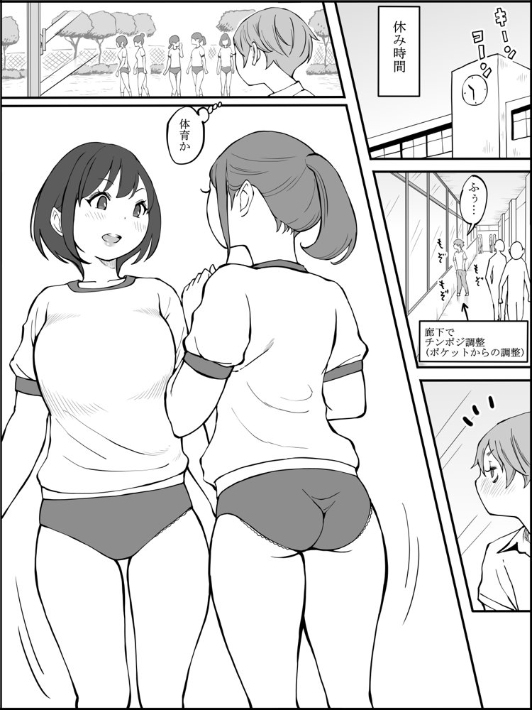 僕にハーレムセフレができた理由2 エロ同人誌画像 007