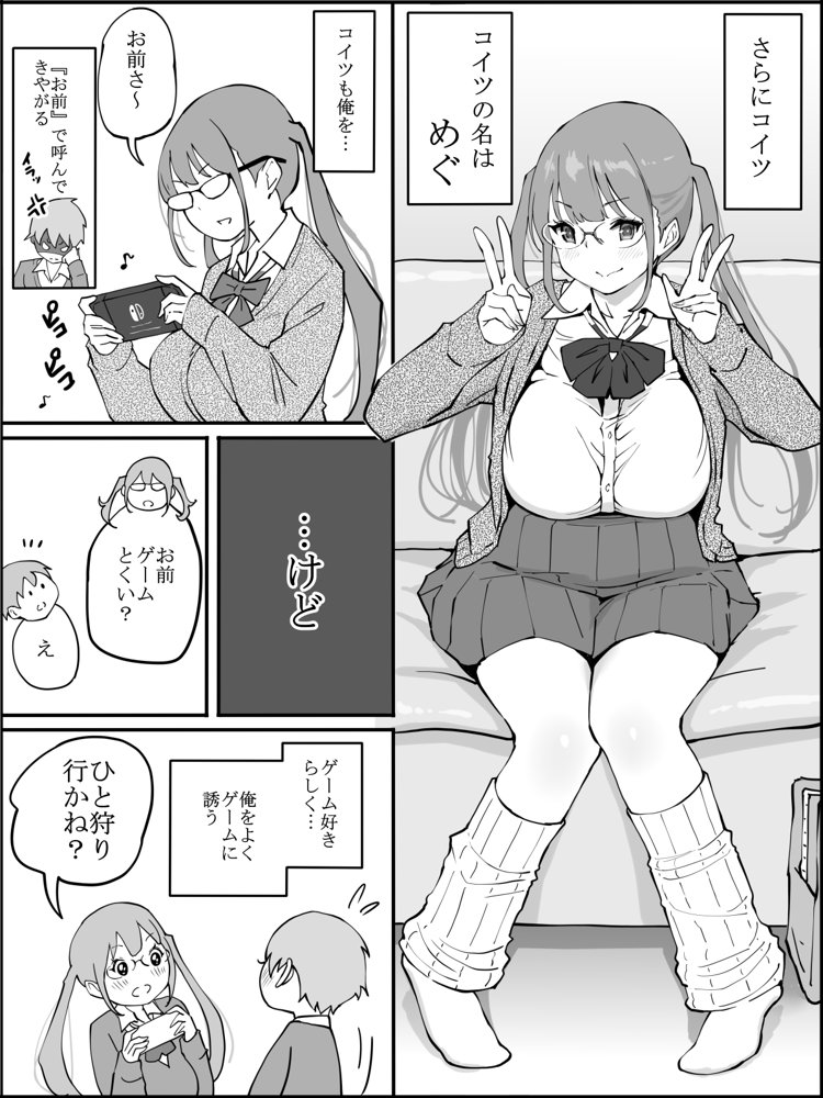 僕にハーレムセフレができた理由 エロ同人誌画像 008