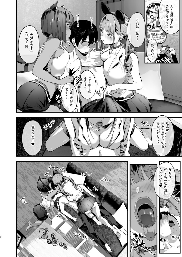 爆乳地雷 エロ同人誌画像 004