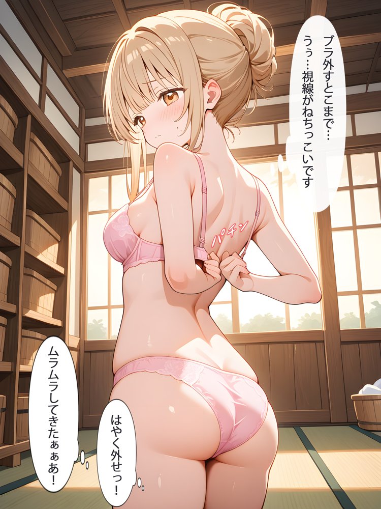 お隣の天使様と行った温泉旅行 〜お隣の宿泊客に寝取られてメス堕ちしてしまった椎名真〇〜 エロ同人誌画像 007