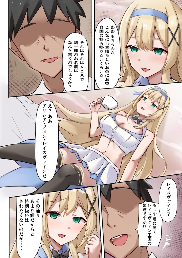 プリンセス・パラノイア ―悪徳店主に催●薬を飲まされて逆バニーでご奉仕する姫騎士物語― エロ同人誌画像 007
