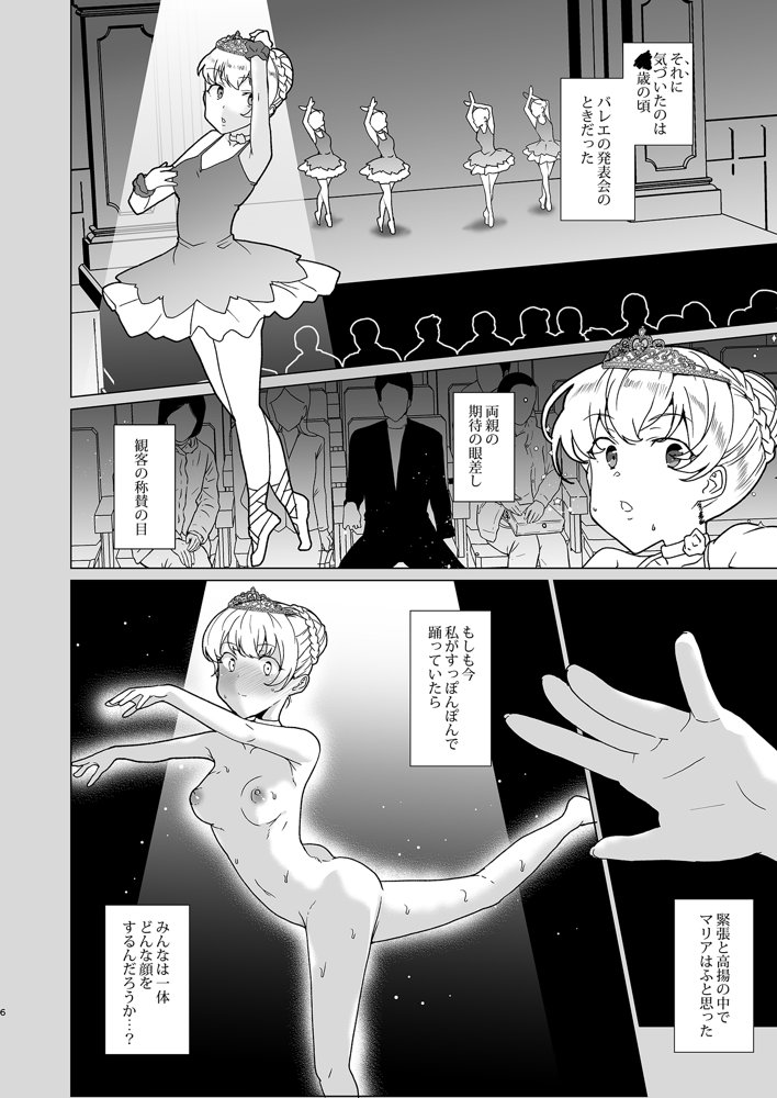 上級精子着床義務化！？EX1〜クラスの高嶺の花の変態性癖〜 エロ同人誌画像 007