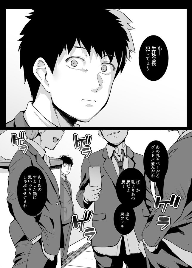姉は親父に抱かれてる2 エロ同人誌画像 006