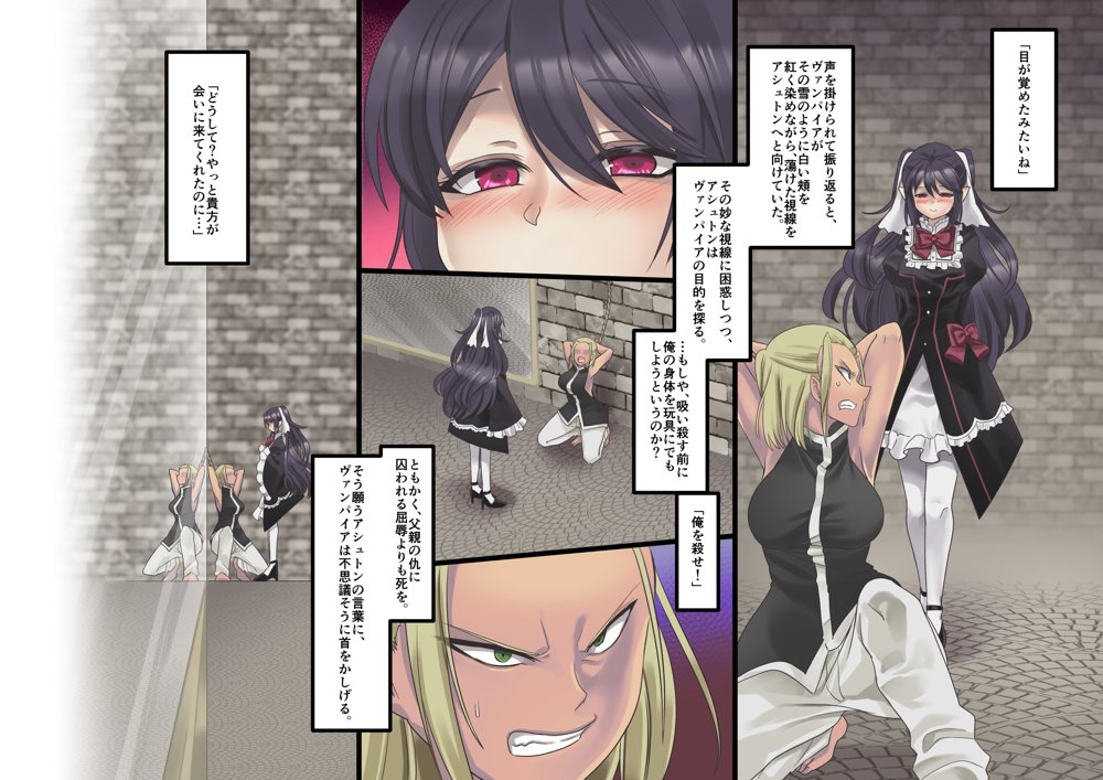 美少女ヴァンパイアに母乳ドリンクバーにされる話 エロ同人誌画像 007