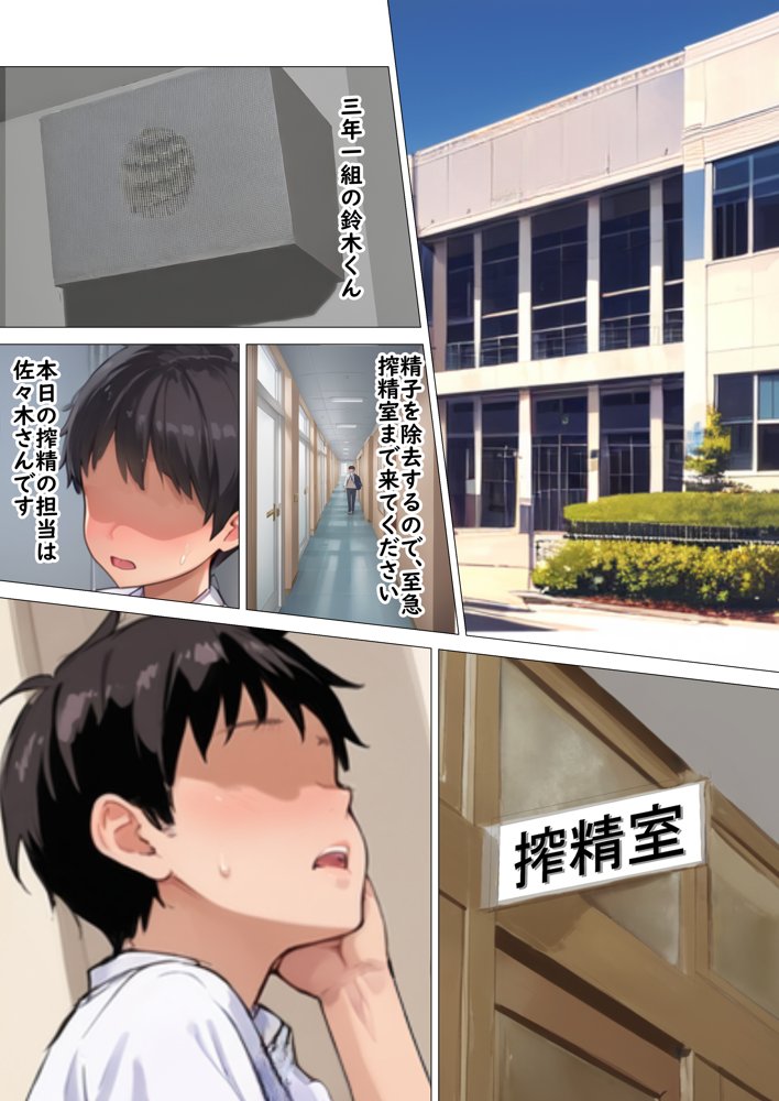 搾精室でデカ女に搾り取られるチビ男 エロ同人誌画像 007