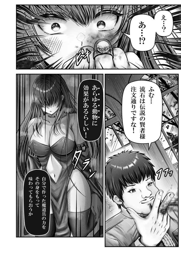 催●賢者 〜百年生きた女賢者は自分の催●魔法には抗えません〜 エロ同人誌画像 007
