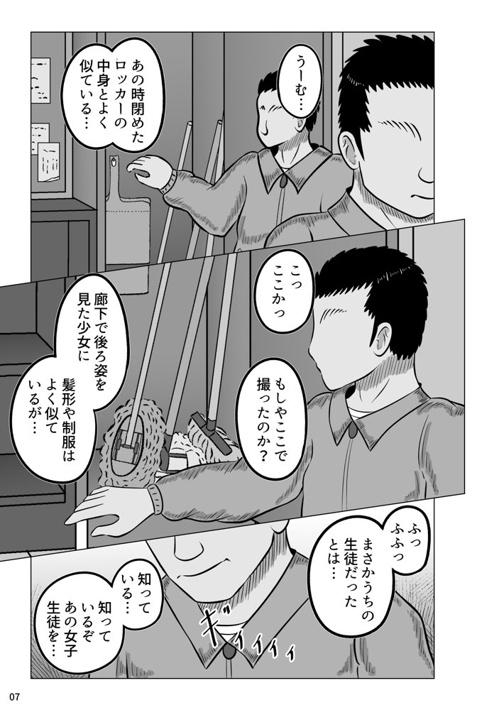 裏垢女子と母親  何もされないはずはなく…… エロ同人誌画像 008