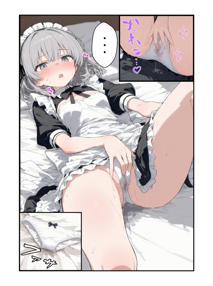 変態メイドの日常 〜おしおき妄想大噴射〜 エロ同人誌画像 007