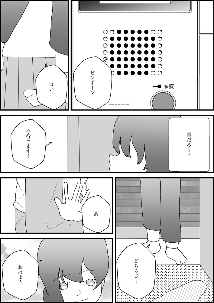 隣人の母親が好きすぎる エロ同人誌画像 007