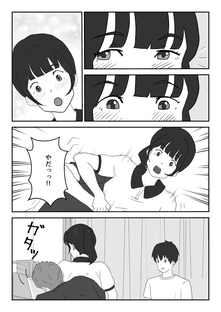 ずっと片思いしてた友達の彼女を寝取る話 エロ同人誌画像 007