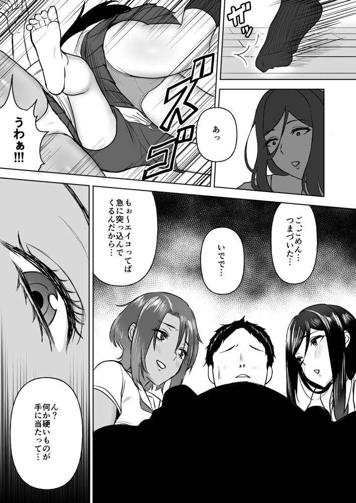 デカい幼なじみ達にはさまれて汗だくハーレムえっち エロ同人誌画像 007