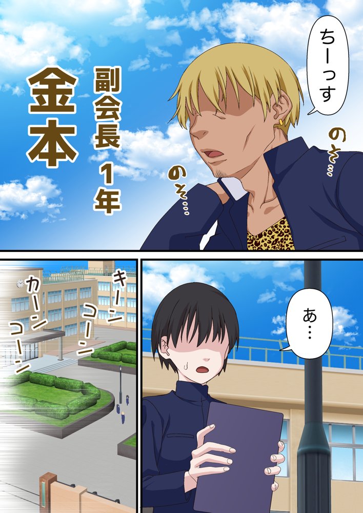 催●チャラ男と寝取られ生徒会 NTR エロ同人誌画像 007