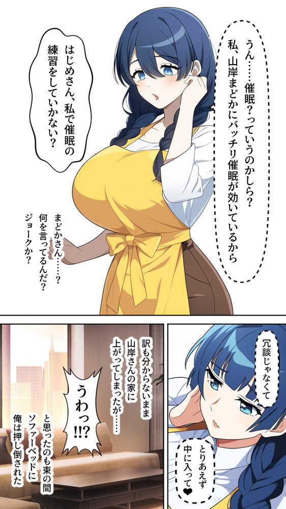 催●の練習させてくださいっ〜おっとり人妻とナマイキJK編〜 エロ同人誌画像 008