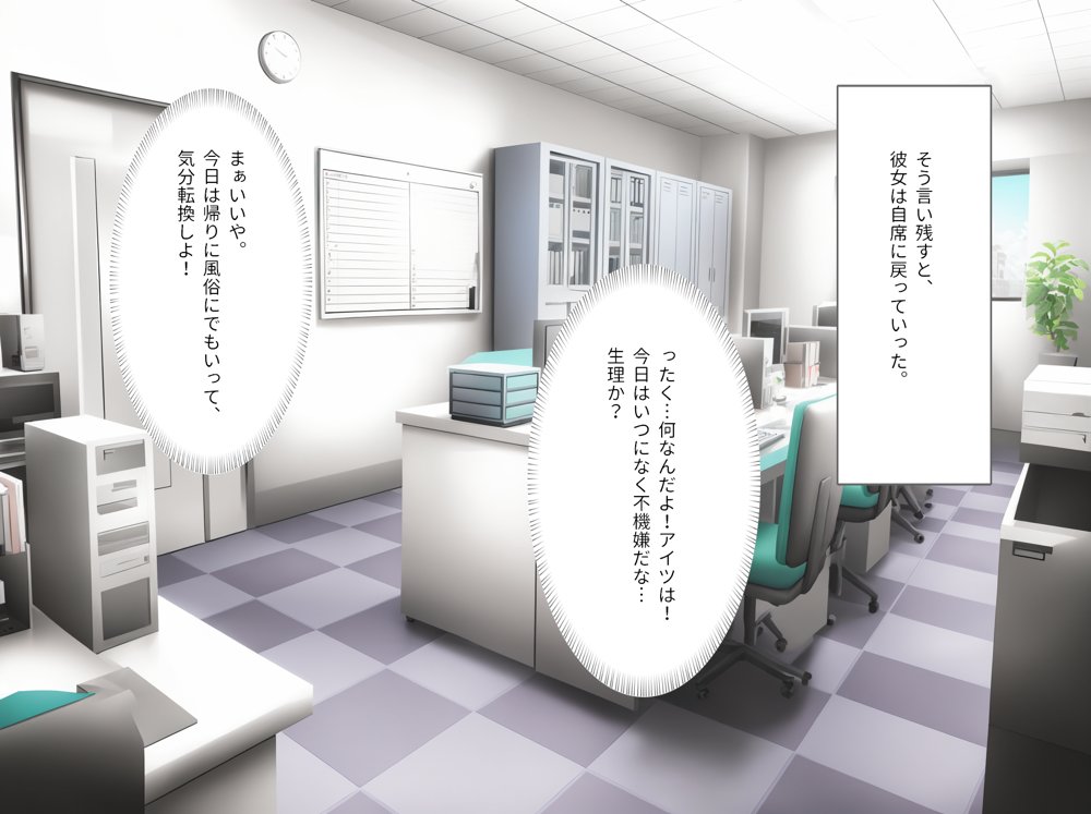 生意気な人妻ギャルOLの弱みを握って寝取ってみた エロ同人誌画像 010
