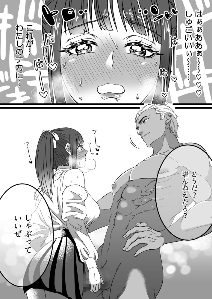 短小包茎はお断りな世界 エロ同人誌画像 008