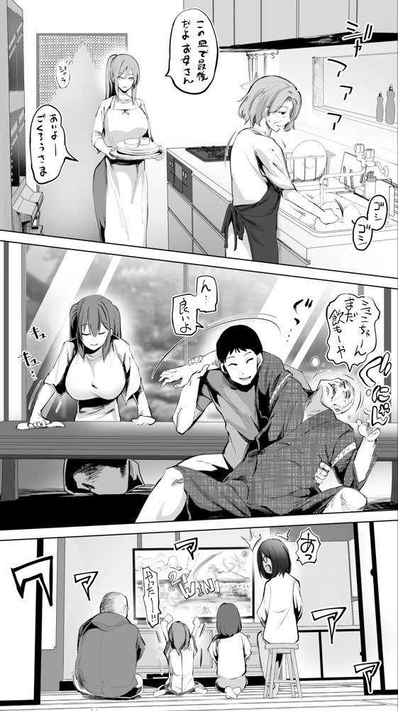 地元のハメ友。義理の妹R エロ同人誌画像 008