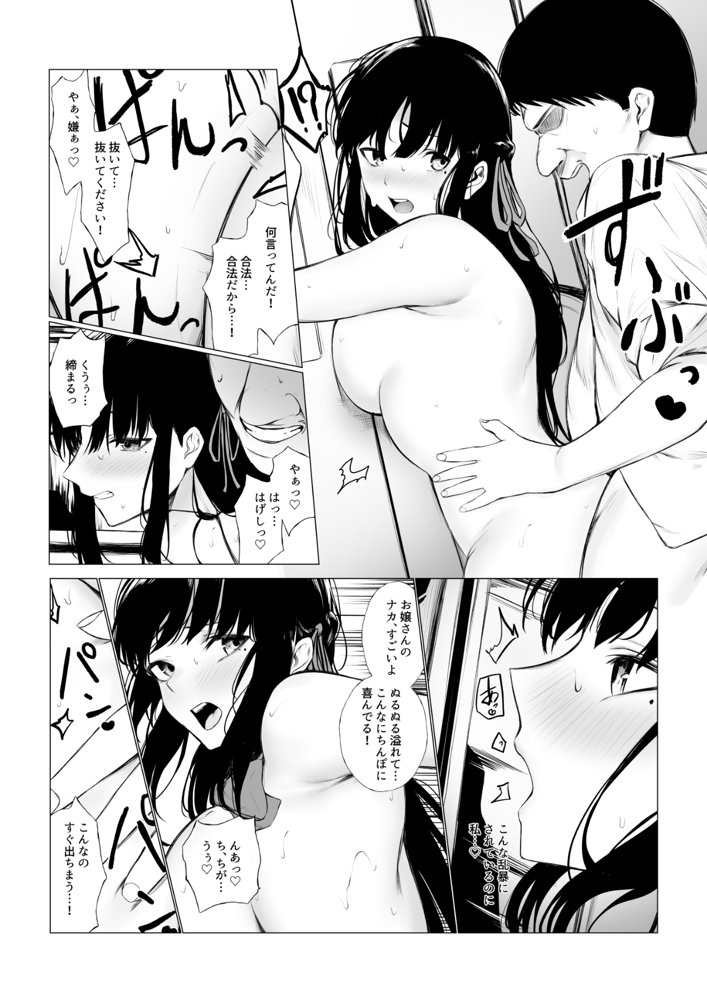 少子化対策で巨乳JKは週1全裸登校がマストです♪ エロ同人誌画像 008