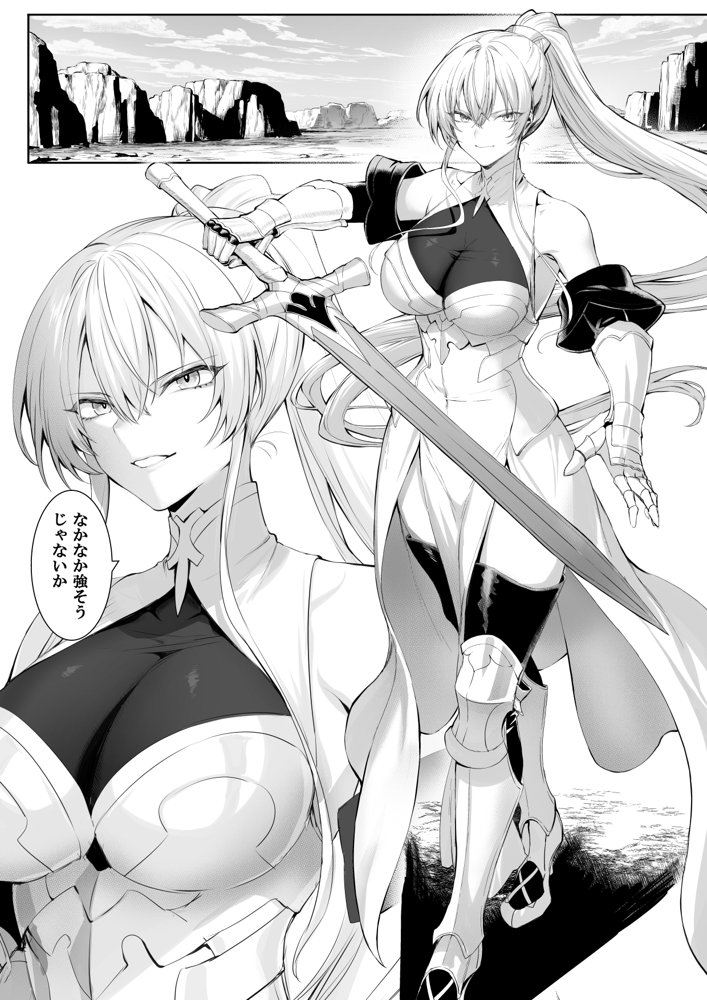 戦乙女といくさごと！〜女聖騎士編〜 エロ同人誌画像 007