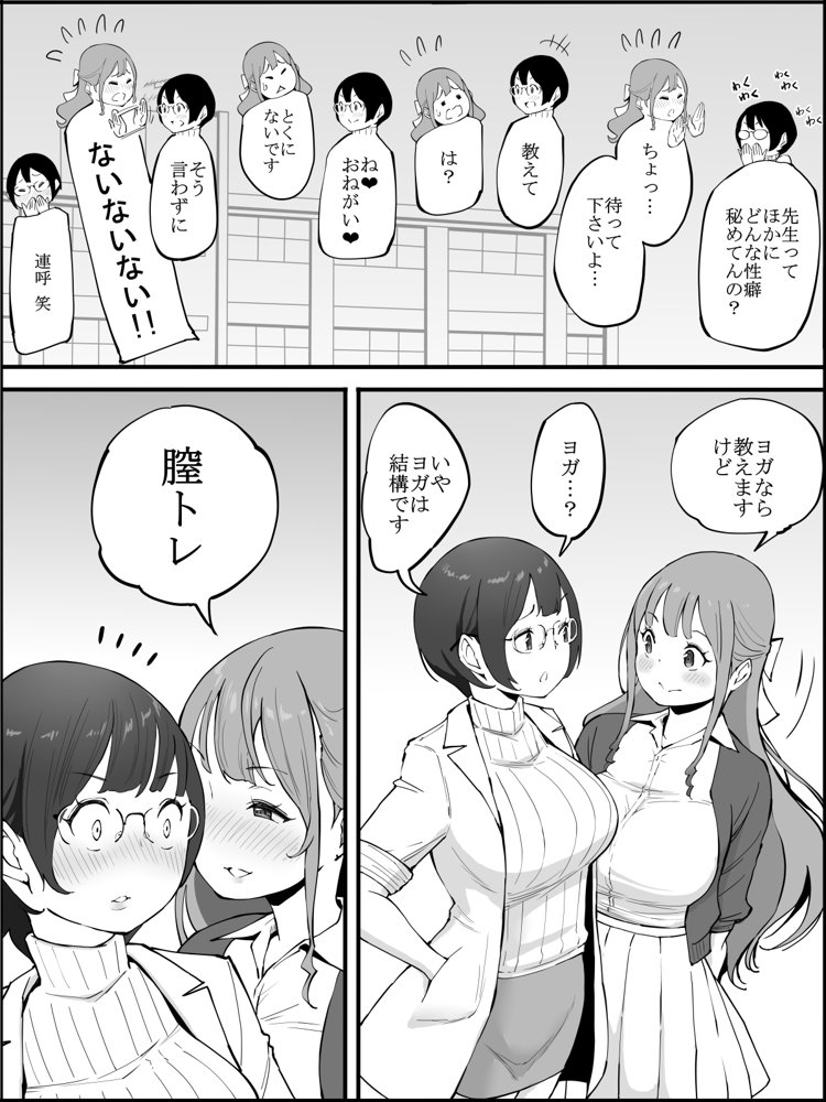 僕にハーレムセフレができた理由3 エロ同人誌画像 008