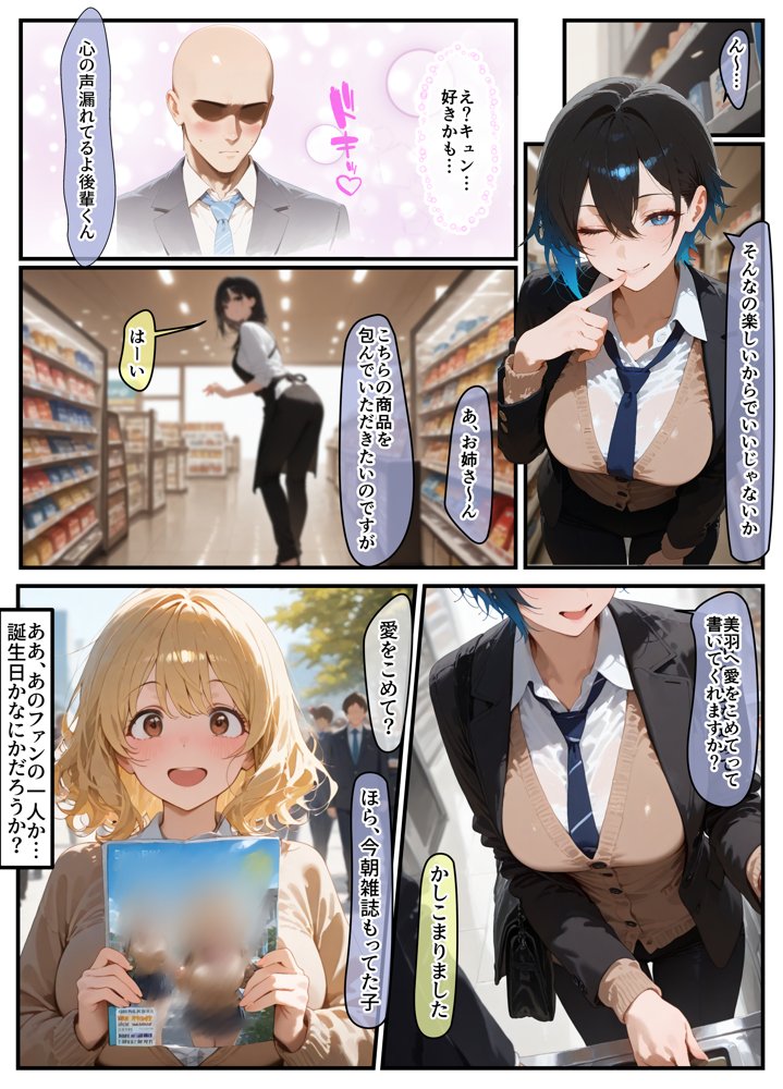 女学園の王子様♀の百合ハーレムの竿係になった エロ同人誌画像 008