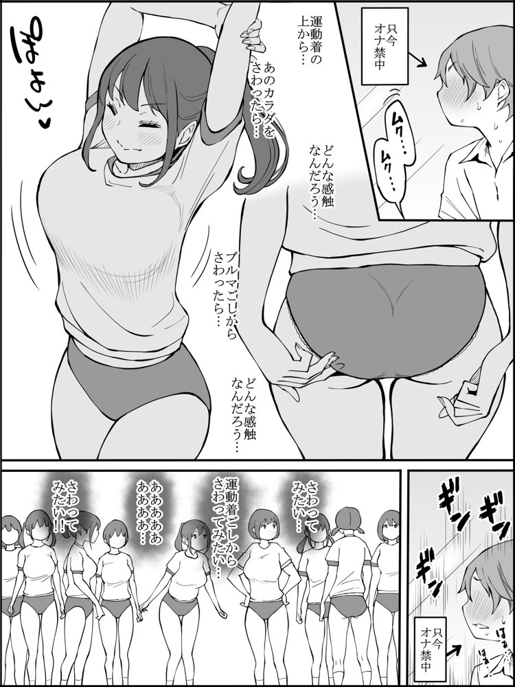 僕にハーレムセフレができた理由2 エロ同人誌画像 008