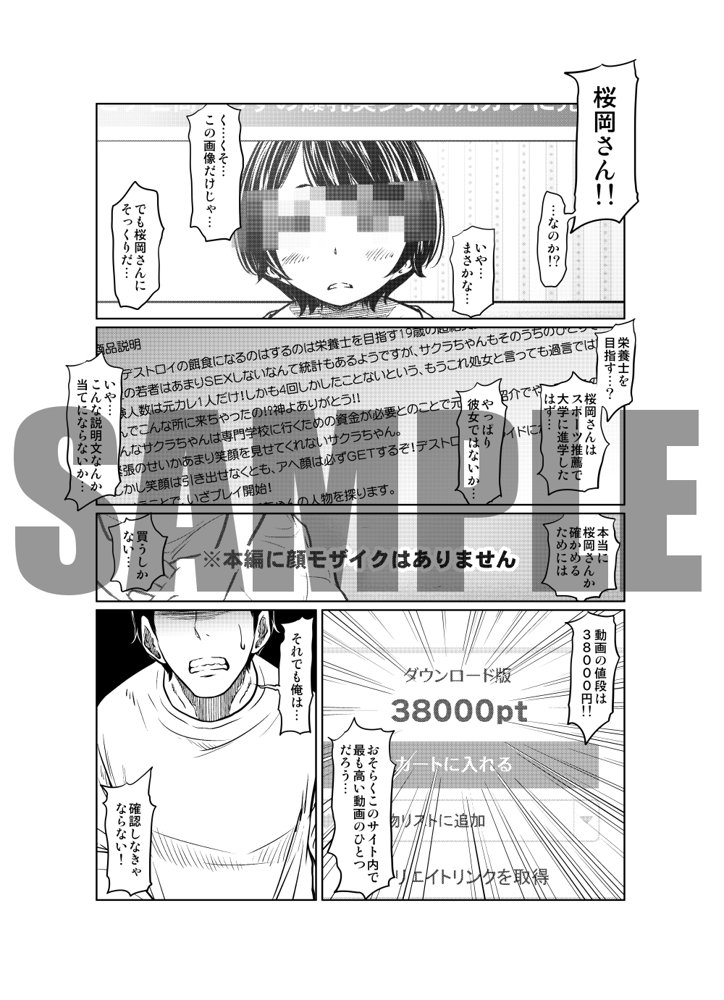 あの日の雪はふたりを…（通常版） エロ同人誌画像 006