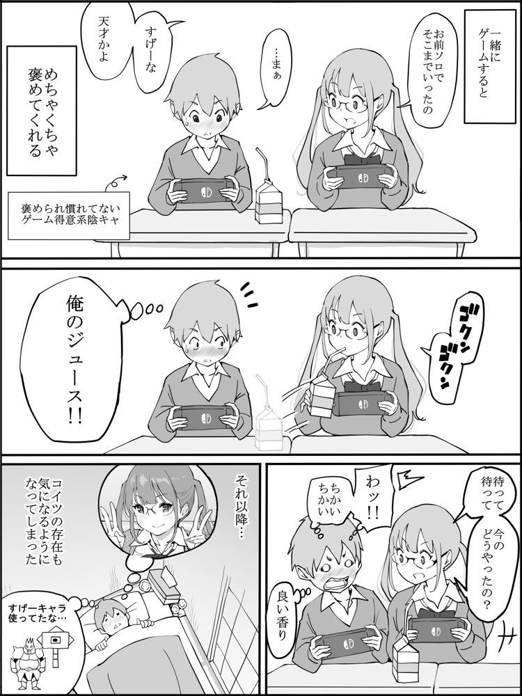 僕にハーレムセフレができた理由 エロ同人誌画像 009