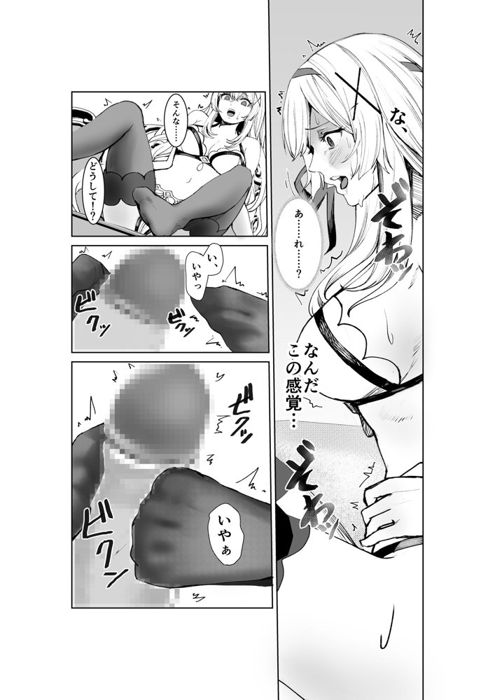 支配の淫紋 ―おっさん店主に淫紋を植え付けられて身も心も征服される姫騎士物語― エロ同人誌画像 008