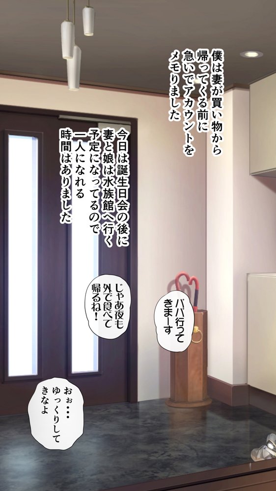体験談告白「妻の裏垢」 エロ同人誌画像 008