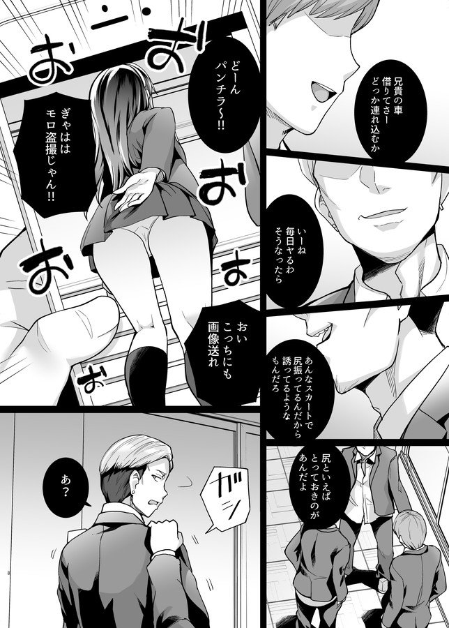 姉は親父に抱かれてる2 エロ同人誌画像 007