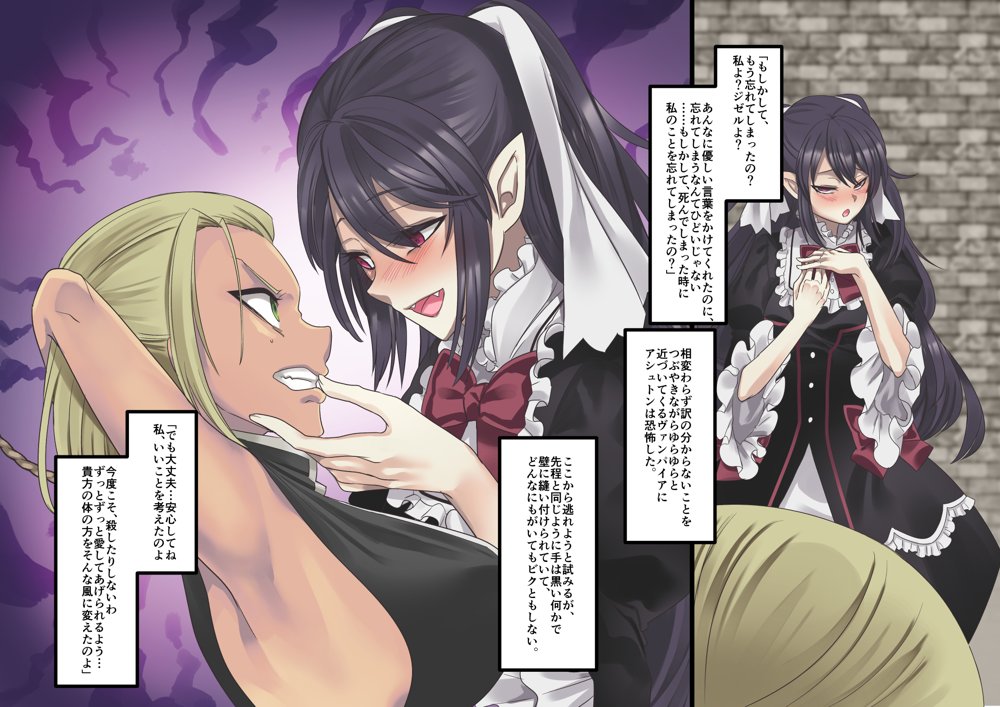 美少女ヴァンパイアに母乳ドリンクバーにされる話 エロ同人誌画像 008