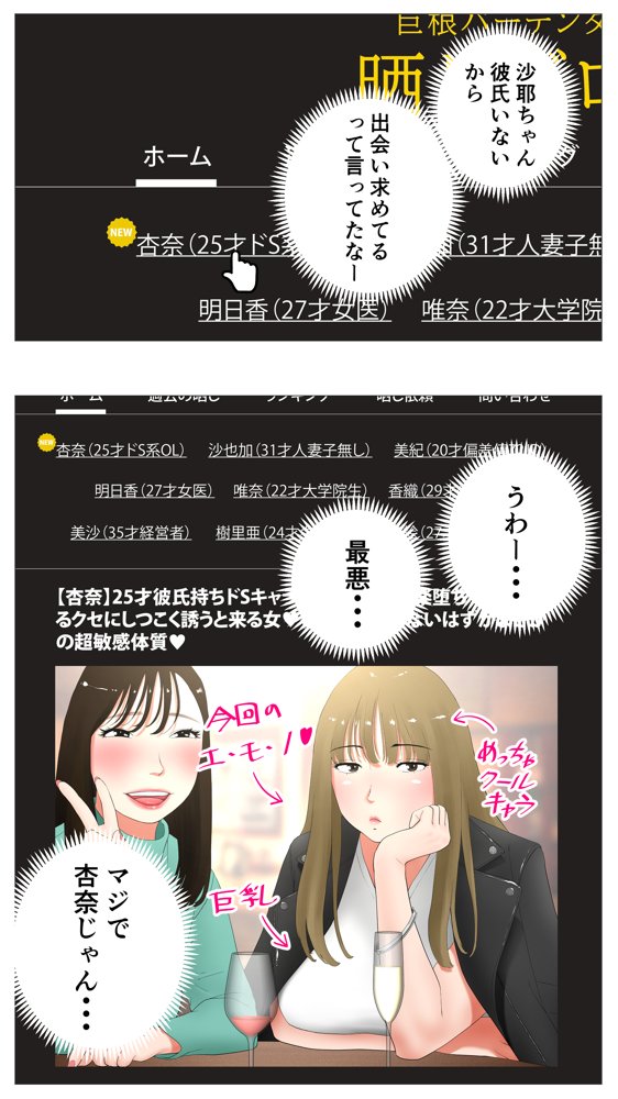 体験談告白「晒しブログ」 エロ同人誌画像 008
