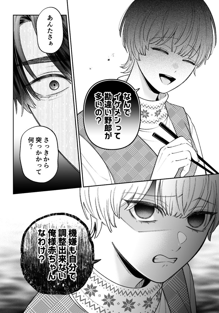 「カンスト王子は冷酷姫を渇望する」 エロ同人誌画像 008