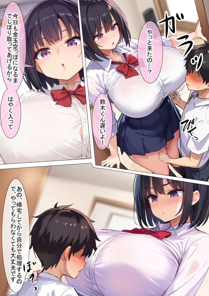 搾精室でデカ女に搾り取られるチビ男 エロ同人誌画像 008