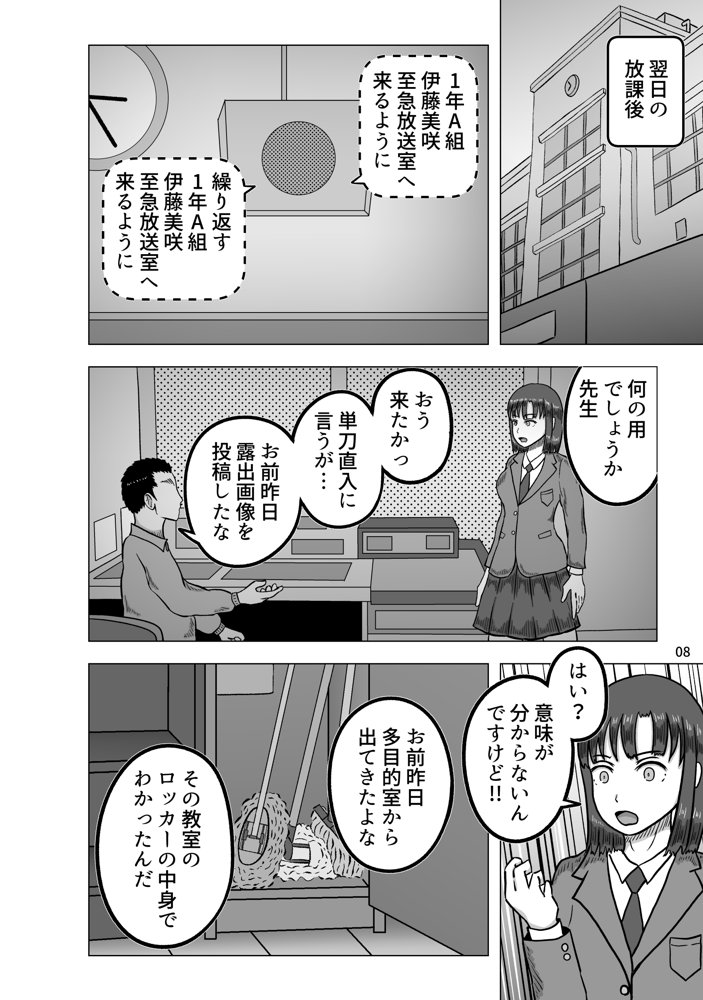 裏垢女子と母親  何もされないはずはなく…… エロ同人誌画像 009