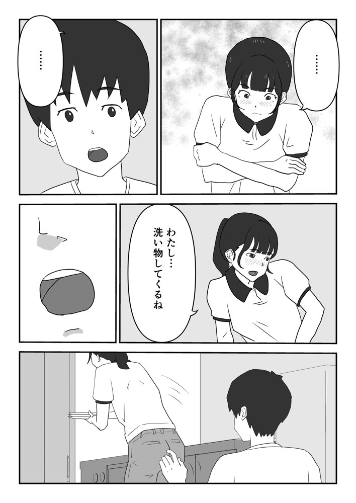 ずっと片思いしてた友達の彼女を寝取る話 エロ同人誌画像 008