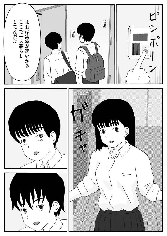 大好きな彼女でもっと興奮したいから寝取らせる エロ同人誌画像 008