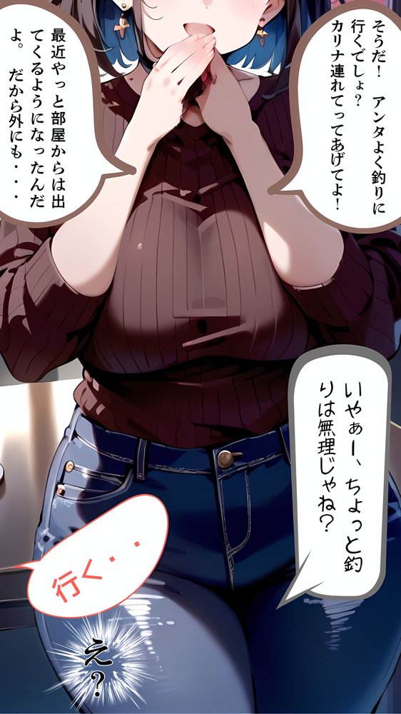 メンヘラ姪っ子に釣られて船上SEXしまくった件 エロ同人誌画像 008