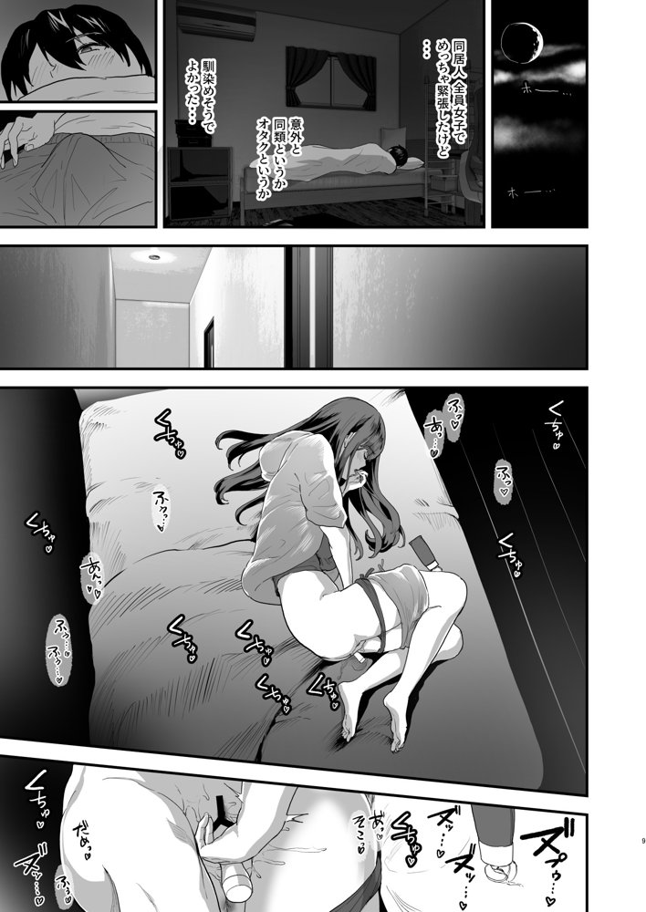 同人サークル入りませんか？ エロ同人誌画像 005
