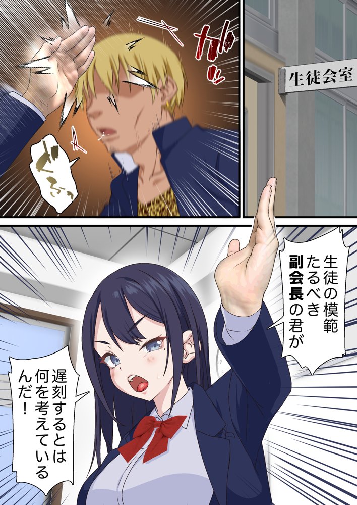 催●チャラ男と寝取られ生徒会 NTR エロ同人誌画像 008