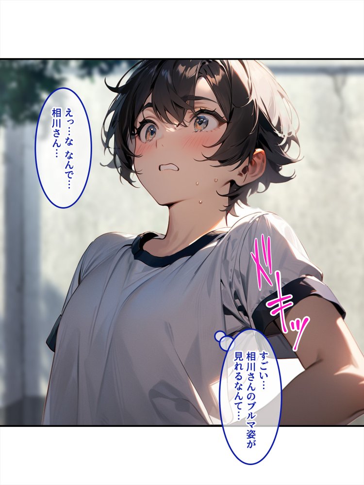 むっちりブルマで精通させてもらった話。 エロ同人誌画像 008