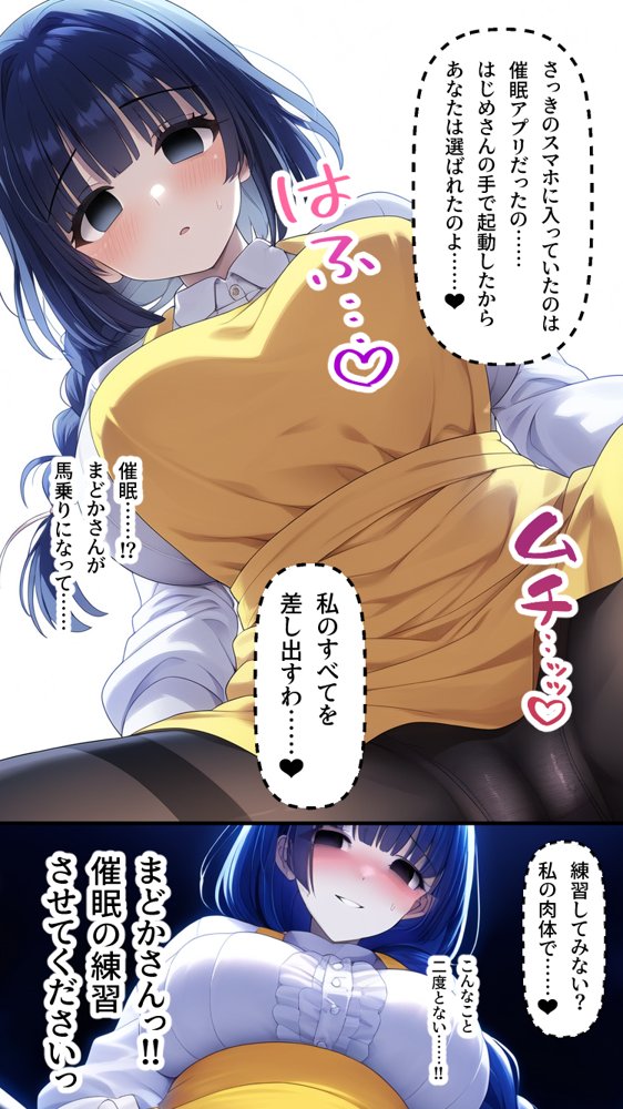 催●の練習させてくださいっ〜おっとり人妻とナマイキJK編〜 エロ同人誌画像 009