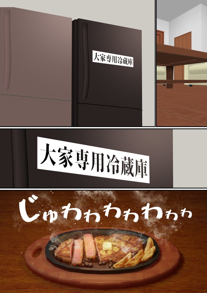 寝トラレ奥様と変態大家 vol.1 エロ同人誌画像 008