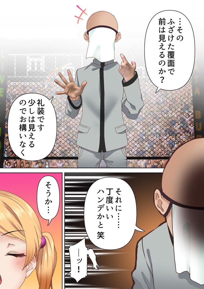 拳闘魔導士は催●術には屈しない エロ同人誌画像 008