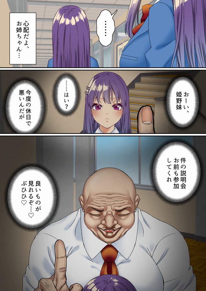 生意気双子令嬢 催●アプリでチンポ堕ち総集編 エロ同人誌画像 028