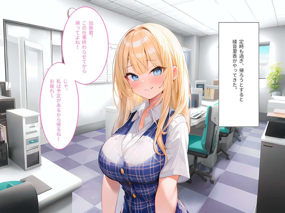 生意気な人妻ギャルOLの弱みを握って寝取ってみた エロ同人誌画像 011