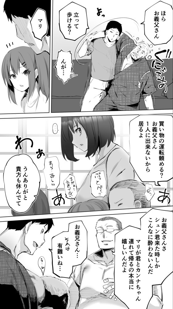 地元のハメ友。義理の妹R エロ同人誌画像 009