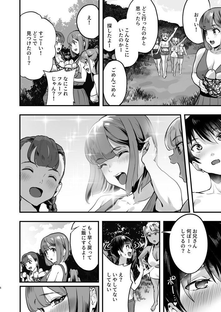 ハーレムでNEWGAME＋！！ vol.5 〜VRエロゲでイったら未来はハーレム世界になっていた！？〜 エロ同人誌画像 002